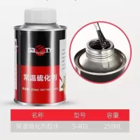 斯福特胶水 斯福特补胎胶片胶水汽车补胎冷补胶片内胎冷补补胎胶皮