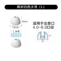 正品[散装]白色大号2对 索尼耳机套哥套sony哥伦比亚套入耳耳塞wi1000x哥特套耳机硅胶套