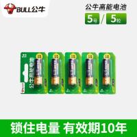 5号 5粒 碱性电池1/5/7号玩具遥控器燃气灶一/七/五号鼠标闹钟1.5V
