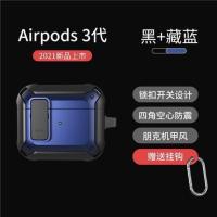 新款Airpods 3代保护套 纯色 黑色[送挂钩] 苹果耳机保护套Airpods pro保护套防摔机甲1/2/3代耳机