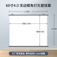 60寸4:3壁挂幕 白波纤 投影幕布免打孔家用高清100寸120寸电影屏幕壁挂光子幕投影仪幕布