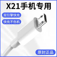 闪充线1米[1条装] x21/x21a/x21i专用 适用vivoX21闪充充电线原装快充数据线x21专用快充线安卓线