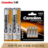 7号1100毫安时(4节挂卡装) 高容量5号2700mAh7号1100mAh镍氢充电电池及充电套装