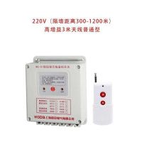 5.5千瓦220v1000米普通型 水泵遥控开关大功率单三相220v380v电机水泵远程控制断电缺相保护