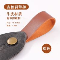 吉他背带扣(棕色) 吉他琴头背带扣钉尤克里里民谣古典电吉他通用背带免绳子绑绳