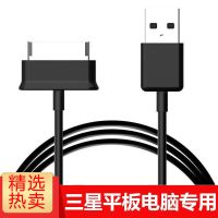 一条装 1米黑色[同款] 三星GT-P1000 P3100 P6200 N8000充电器线手机平板电脑数据线通用