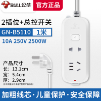 B5110-2插位/1米_ 插座多孔面板学生宿舍带usb接拖线板多用排插板插线板电插座