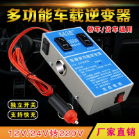 基础型12v小车基础无USB蓝标 车载12V24V转220V电源转换器多功能汽车货车通用插座充电器