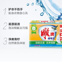 雕牌透明皂202克4块肥皂超大块洗衣皂实惠装香味持久洗衣服香皂