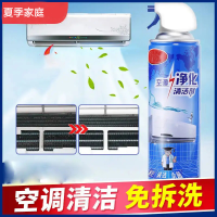 单瓶装(500ml) 引助百货商行空调清洁剂清洗神器免拆洗家用挂机柜机除污除味泡沫
