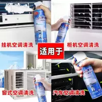 空调清洗剂家用空调挂机柜机免拆除免洗空调清洁剂泡沫型除垢除菌