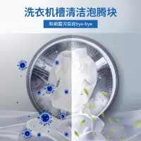 洗衣机槽清洁剂泡腾片家用滚筒波轮去污渍杀菌消毒块清洗剂