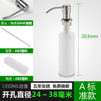 304按头塑料瓶身 水槽皂液器304不锈钢家用厨房洗碗菜盆配件全铜头洗洁精大容量瓶