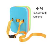 小号(50斤以下)颜色随机发 奇彩贝 高级成人背浮 儿童浮背 游泳浮漂 浮力背板 背漂可选浮板