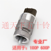 100P 600P车速传感器 (专业厂) 庆铃FVR 700P FTR 100P K600P车速传感器马表里程表 插头座