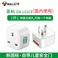 港版/英标转换器(国外电器国内用)1插位 GN-L01CE 插座戴森吹风机转接头空气净化器吸尘器电源插头转换器switc