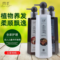 首乌洗发水 其他/other 懒三代我的植物养发笔记懒人霜洗发水护发素洗护套装控油去屑