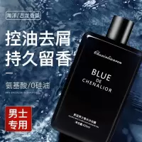 蔚蓝男士洗发420ML 420ml 蔚蓝沐浴露持久留香男士专用香氛香水型泡沫乳液洗发水沐浴露套装