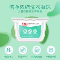 320g 留香洗衣凝珠持久香水型香柔洗衣球机洗浓缩洗衣液实惠装40颗