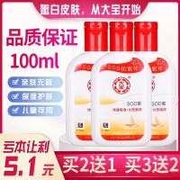 拍1件发1瓶 肤质滋润滋养sod蜜100ml手霜身体乳补水保湿素颜面霜男士乳液