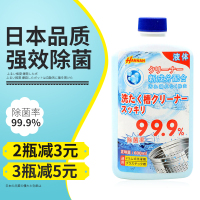 日本内筒强力杀菌消毒清洗剂全自动滚筒波轮除垢剂