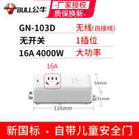 1插无线[需接线使用] 103D无线 16安延长线插座4000w插排空调油汀取暖电暖气专用大高功率16a转10a扩展插头