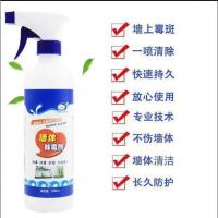 乐晴百货墙体除霉剂三效合一墙面防霉神器家用黑科技高效除霉剂