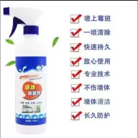 乐晴百货墙体除霉剂三效合一墙面防霉神器家用黑科技高效除霉剂