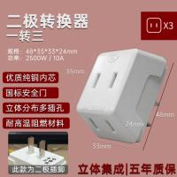 2极 一转三[2插脚] 魔方插座转换器usb插排多功能家用排插无线 不带线插板插头分插器一转多转换头电源面板多孔转换一转