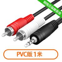 PVC版-1米 音频线一分二3.5mm转莲花插头2rca台式1电脑耳机手机连接音箱音响线低音炮功放转换线主机输出加长笔记