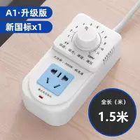 A1款 1.5米 宿舍用变压插座插排学生寝室大学限电压插线板带线防跳闸带线变压器排插可调压降压变压器宿舍功率转换器