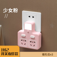 粉 2位带灯 白 创意小夜灯智能插座带USB手机充电多功能插排家用卧室床头灯婴儿睡眠喂奶灯节能护眼阅读灯LED台灯书桌宿