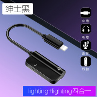 绅士黑[双lightning接口]充电听歌线控四合一[刀锋款] 适用苹果11耳机转接头3.5mm有线iPhone12充电