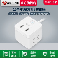 白色小魔方全长1.5米- UUB122 小魔方usb插座充电插排接线板多功能家用转换器