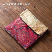 云锦茶饼收纳袋-锦红(特) 复古棉麻布袋普洱茶白茶饼收纳袋茶饼包装袋357克便携饼布包送礼