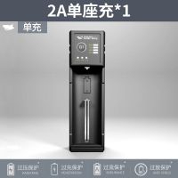 2A单充 手电筒电池充电器座充3.7/4.2V快充26650 18650通用型