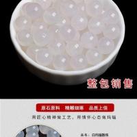 白玛瑙4mm[50颗] 7A天然荔枝冻白玛瑙散珠子diy串珠多圈佛珠手工编织配饰水晶材料