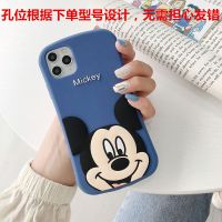 小蛮腰米奇(单壳) 苹果se(老版本) iPhone4s/6s/8代手机壳苹7/8plus卡通xsmax小蛮腰米奇苹果1