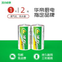 2粒装凌力 凌力1号电池大号热水器天燃气灶煤气灶通用耐用一号干电池
