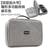 升级版双层箱型包 灰 多功能收纳包U盘充电器电源数据线ipad air配件包大容量