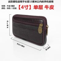 牛皮 [4寸]单层 横款 单层牛皮手机包男用穿皮带薄薄款腰包横款华为手机套挂腰手机袋