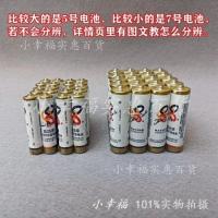 5号8粒 经典白色电池5号7号碳性电池五号七号儿童玩具遥控鼠标干电池