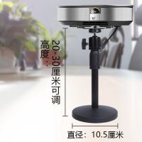 直径10高度20-30cm承重1公斤 微型投影仪家用迷你桌面支架极米酷乐视坚果通用可调节伸缩架子