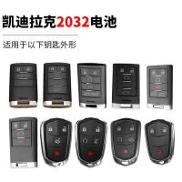 凯迪拉克原装CR2032 买1送1(独立包装)耐用装 适用于凯迪拉克汽车atsl/ct5/6xts/srx/sls/赛威