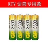 4节5号话筒专用款 充电电池5号7号套装大容量玩具KTV无线话筒麦克风电池镍氢