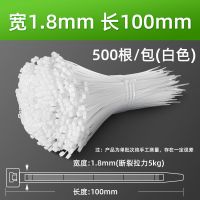 3x100(500条装) 白色扎带尼龙自锁式塑料卡扣强力扎线带捆扎带绑勒死狗扣带束线带