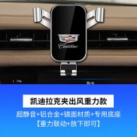 凯迪拉克夹出风[经典重力款] 凯迪拉克CT6xt4xt5atsl/SRX装饰XTS车载手机支架导航专用无线充电