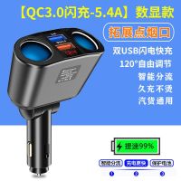送[奔腾星品牌]单机 双点烟孔不带数显/4.8A 车载充电器闪充一拖二点烟器转换插头多功能双USB手机快充车充