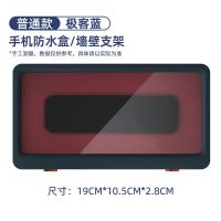[标准款]手机防水盒*极客蓝 浴室防水手机盒洗澡看电视防掉多功能手机支架追剧神器厨房置物架