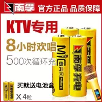 4粒5号充电电池 送充电器5号2050毫安可充电池五号充电电池KTV无线话筒麦克风